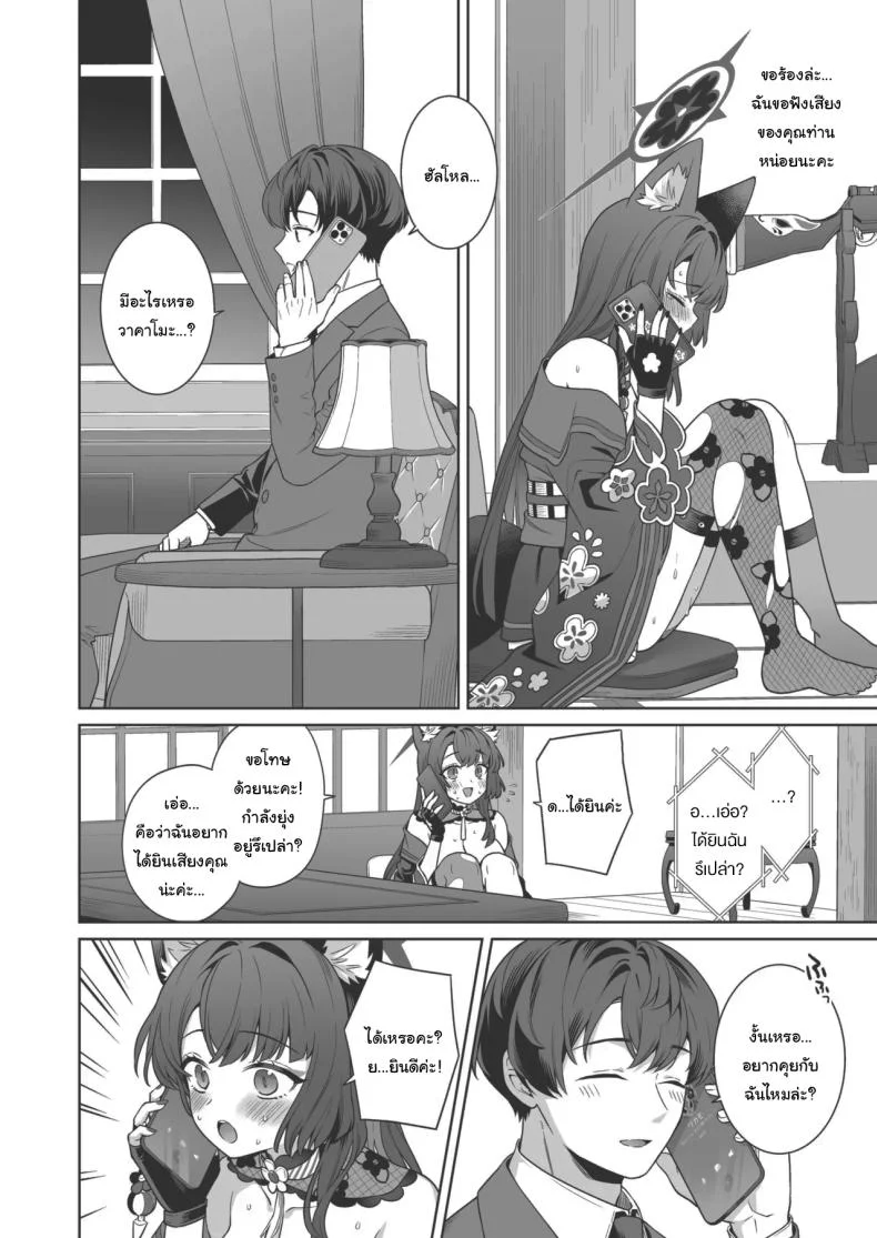 ความรักบริสุทธิ์ของจิ้งจอกสาว (C103) [NOMIYAGUMI (Ichinomiya)] Zyunzyou Renzyou Hatsuzyoukitsune Pure♥ Lovestruck♥ Fox in Heat (Blue Archive)ความรักบริสุทธิ์ของจิ้งจอกสาว 4 หน้า 6