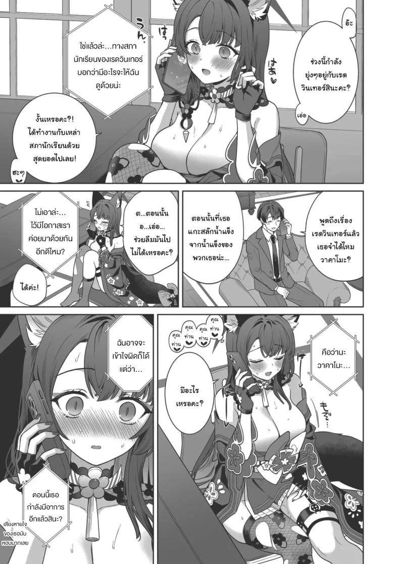 ความรักบริสุทธิ์ของจิ้งจอกสาว (C103) [NOMIYAGUMI (Ichinomiya)] Zyunzyou Renzyou Hatsuzyoukitsune Pure♥ Lovestruck♥ Fox in Heat (Blue Archive)ความรักบริสุทธิ์ของจิ้งจอกสาว 4 หน้า 7