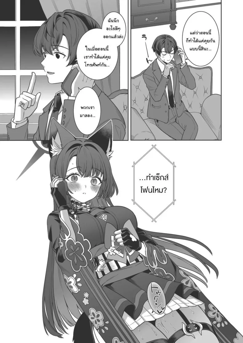 ความรักบริสุทธิ์ของจิ้งจอกสาว (C103) [NOMIYAGUMI (Ichinomiya)] Zyunzyou Renzyou Hatsuzyoukitsune Pure♥ Lovestruck♥ Fox in Heat (Blue Archive)ความรักบริสุทธิ์ของจิ้งจอกสาว 4 หน้า 9