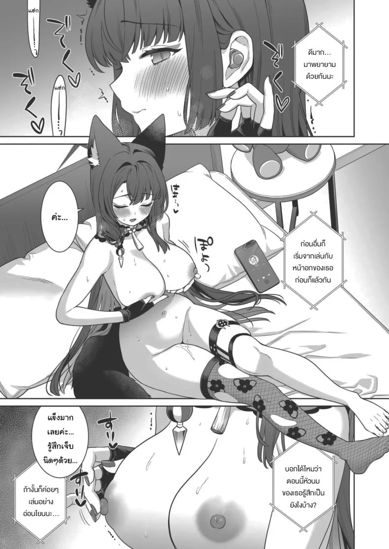 ความรักบริสุทธิ์ของจิ้งจอกสาว (C103) [NOMIYAGUMI (Ichinomiya)] Zyunzyou Renzyou Hatsuzyoukitsune Pure♥ Lovestruck♥ Fox in Heat (Blue Archive)ความรักบริสุทธิ์ของจิ้งจอกสาว 4 หน้า 11