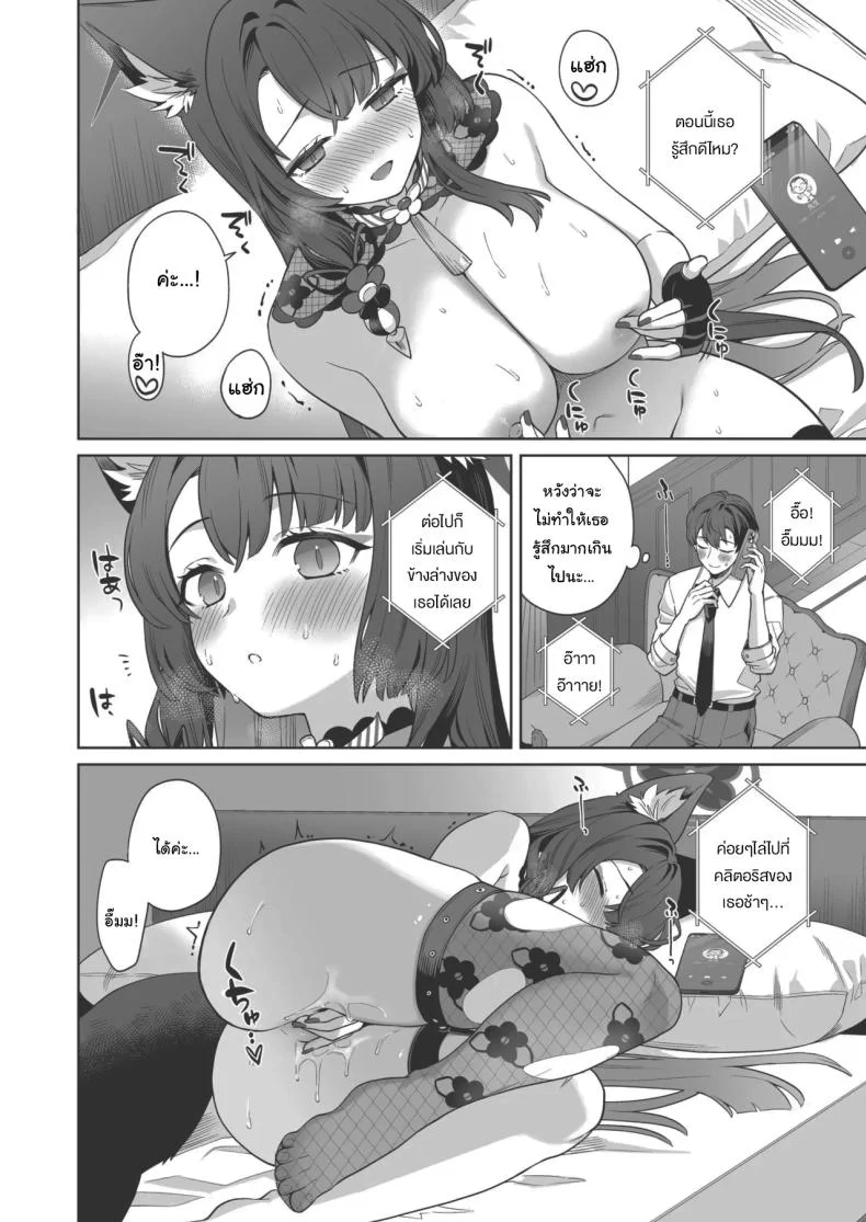 ความรักบริสุทธิ์ของจิ้งจอกสาว (C103) [NOMIYAGUMI (Ichinomiya)] Zyunzyou Renzyou Hatsuzyoukitsune Pure♥ Lovestruck♥ Fox in Heat (Blue Archive)ความรักบริสุทธิ์ของจิ้งจอกสาว 4 หน้า 12
