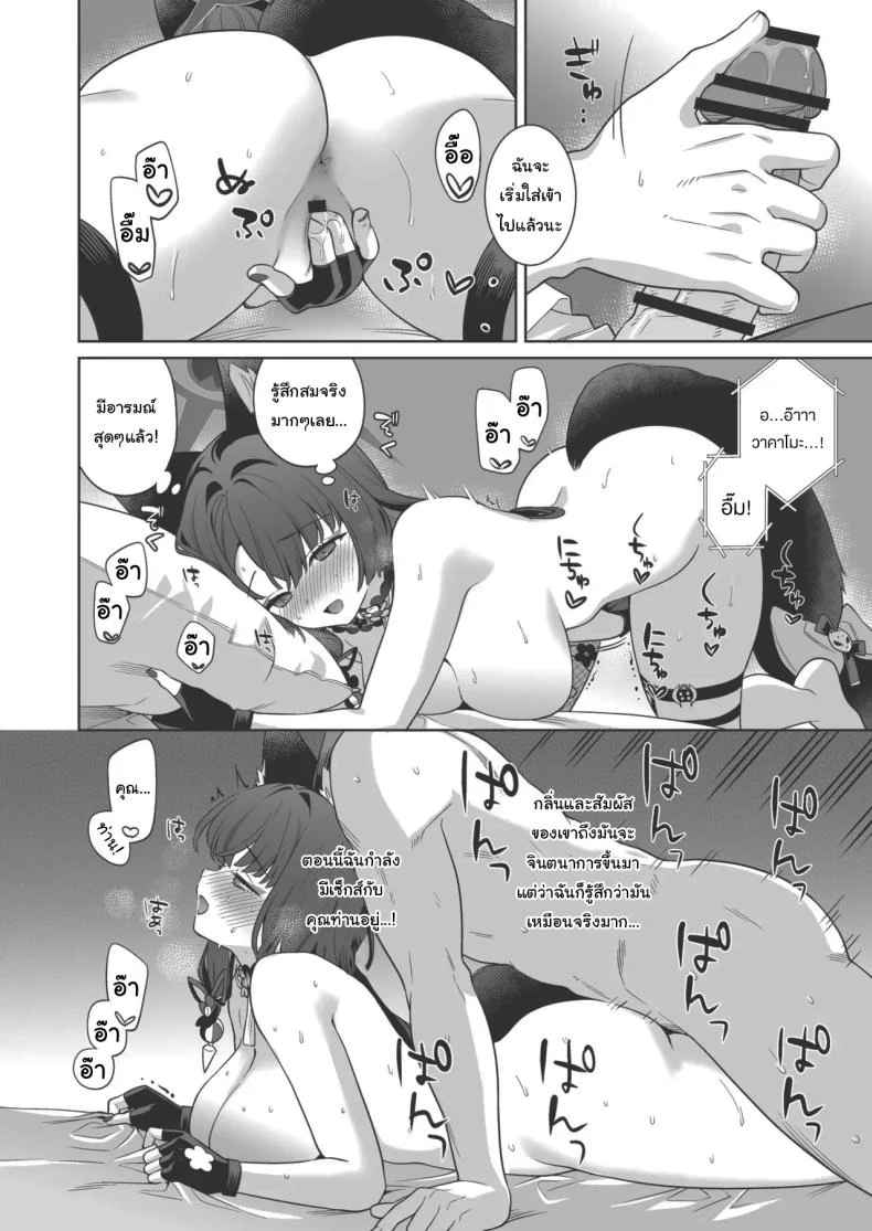 ความรักบริสุทธิ์ของจิ้งจอกสาว (C103) [NOMIYAGUMI (Ichinomiya)] Zyunzyou Renzyou Hatsuzyoukitsune Pure♥ Lovestruck♥ Fox in Heat (Blue Archive)ความรักบริสุทธิ์ของจิ้งจอกสาว 4 หน้า 16