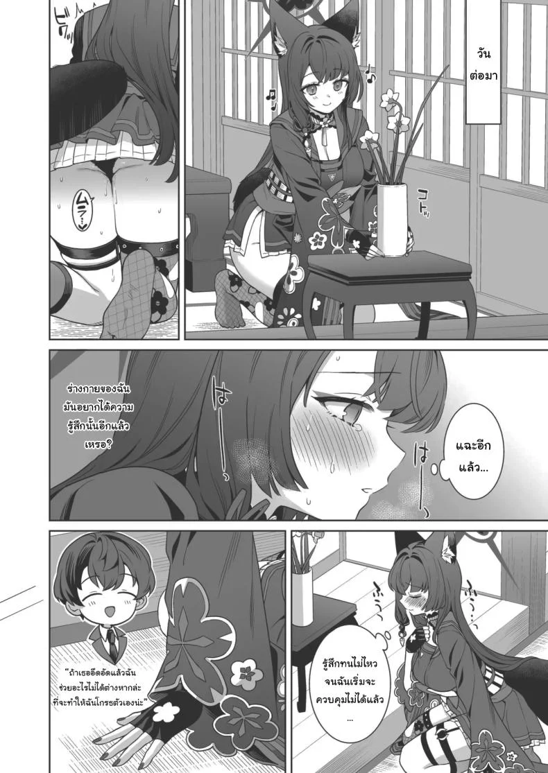 ความรักบริสุทธิ์ของจิ้งจอกสาว (C103) [NOMIYAGUMI (Ichinomiya)] Zyunzyou Renzyou Hatsuzyoukitsune Pure♥ Lovestruck♥ Fox in Heat (Blue Archive)ความรักบริสุทธิ์ของจิ้งจอกสาว 4 หน้า 20