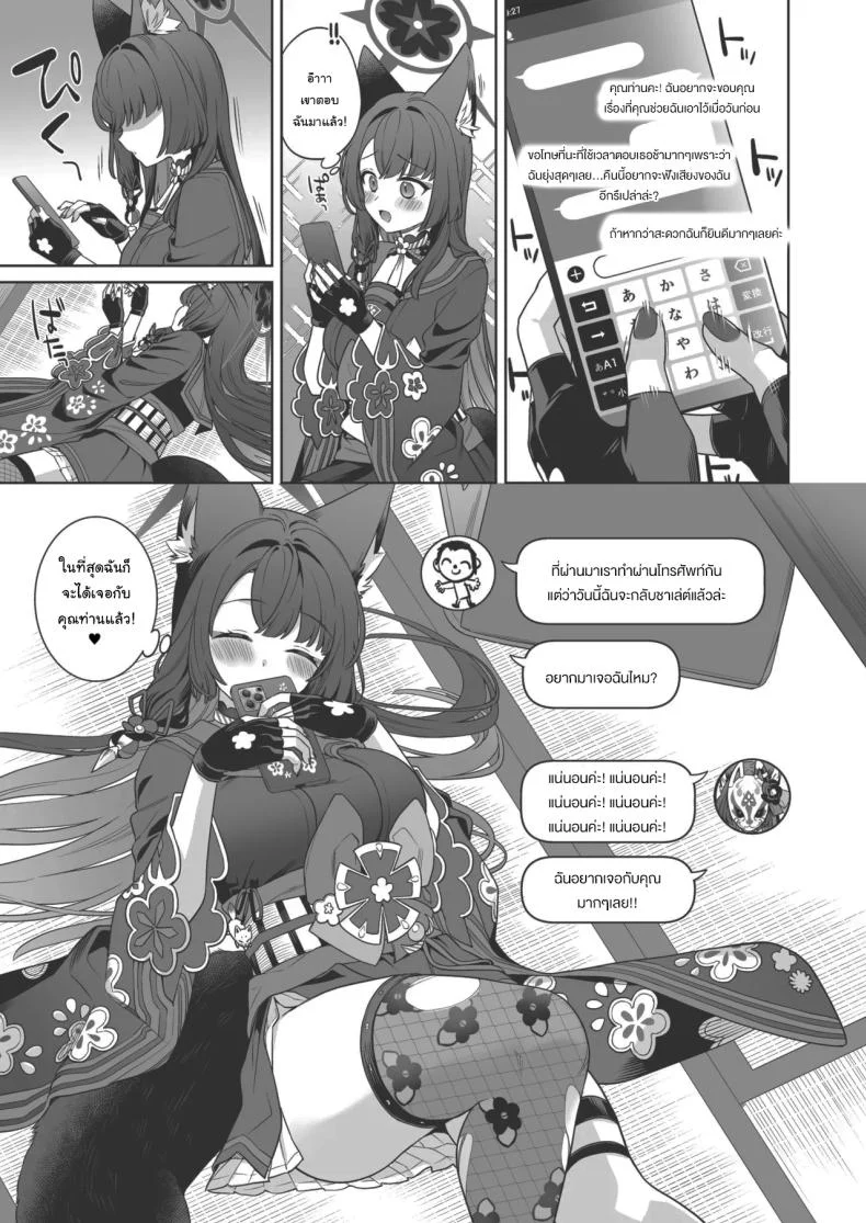 ความรักบริสุทธิ์ของจิ้งจอกสาว (C103) [NOMIYAGUMI (Ichinomiya)] Zyunzyou Renzyou Hatsuzyoukitsune Pure♥ Lovestruck♥ Fox in Heat (Blue Archive)ความรักบริสุทธิ์ของจิ้งจอกสาว 4 หน้า 21