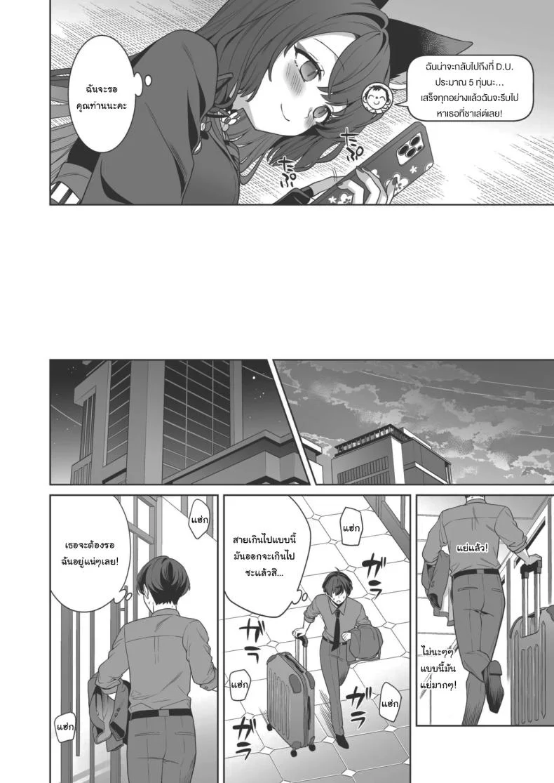 ความรักบริสุทธิ์ของจิ้งจอกสาว (C103) [NOMIYAGUMI (Ichinomiya)] Zyunzyou Renzyou Hatsuzyoukitsune Pure♥ Lovestruck♥ Fox in Heat (Blue Archive)ความรักบริสุทธิ์ของจิ้งจอกสาว 4 หน้า 22