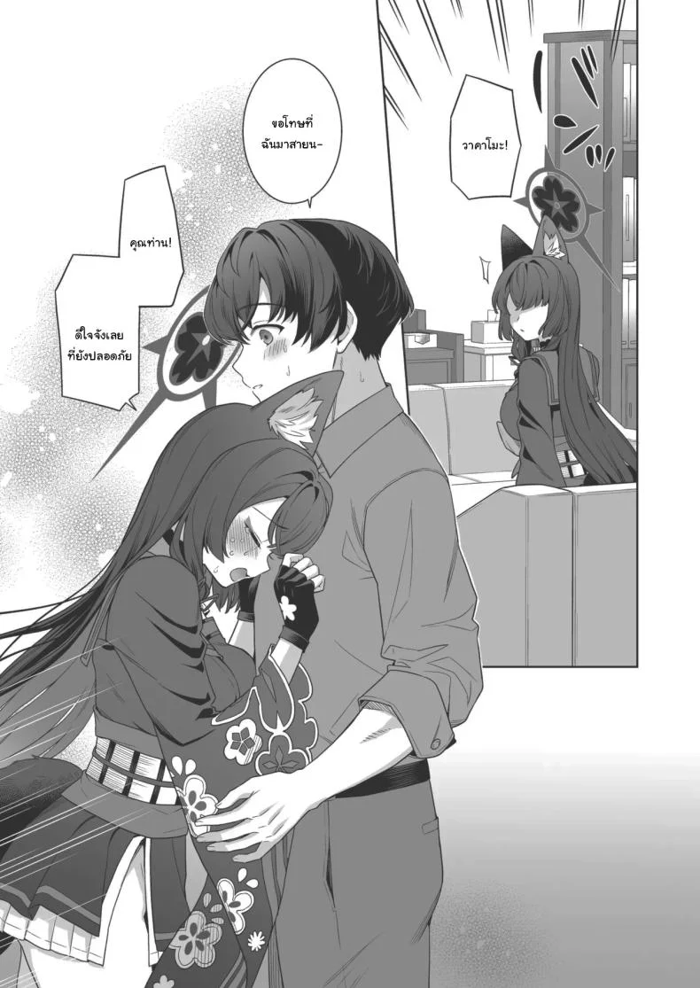 ความรักบริสุทธิ์ของจิ้งจอกสาว (C103) [NOMIYAGUMI (Ichinomiya)] Zyunzyou Renzyou Hatsuzyoukitsune Pure♥ Lovestruck♥ Fox in Heat (Blue Archive)ความรักบริสุทธิ์ของจิ้งจอกสาว 4 หน้า 23