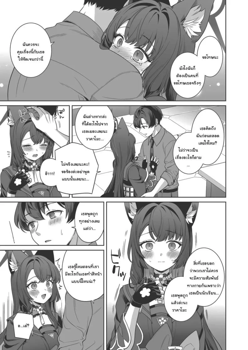 ความรักบริสุทธิ์ของจิ้งจอกสาว (C103) [NOMIYAGUMI (Ichinomiya)] Zyunzyou Renzyou Hatsuzyoukitsune Pure♥ Lovestruck♥ Fox in Heat (Blue Archive)ความรักบริสุทธิ์ของจิ้งจอกสาว 4 หน้า 27