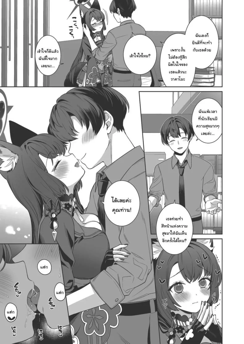 ความรักบริสุทธิ์ของจิ้งจอกสาว (C103) [NOMIYAGUMI (Ichinomiya)] Zyunzyou Renzyou Hatsuzyoukitsune Pure♥ Lovestruck♥ Fox in Heat (Blue Archive)ความรักบริสุทธิ์ของจิ้งจอกสาว 4 หน้า 29