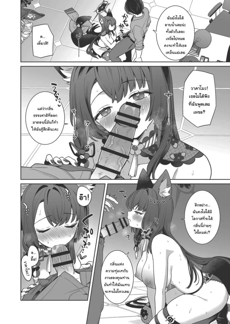 ความรักบริสุทธิ์ของจิ้งจอกสาว (C103) [NOMIYAGUMI (Ichinomiya)] Zyunzyou Renzyou Hatsuzyoukitsune Pure♥ Lovestruck♥ Fox in Heat (Blue Archive)ความรักบริสุทธิ์ของจิ้งจอกสาว 4 หน้า 34