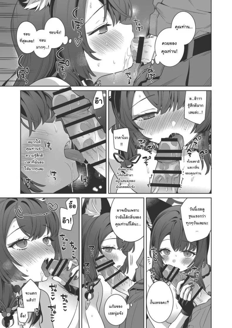 ความรักบริสุทธิ์ของจิ้งจอกสาว (C103) [NOMIYAGUMI (Ichinomiya)] Zyunzyou Renzyou Hatsuzyoukitsune Pure♥ Lovestruck♥ Fox in Heat (Blue Archive)ความรักบริสุทธิ์ของจิ้งจอกสาว 4 หน้า 35