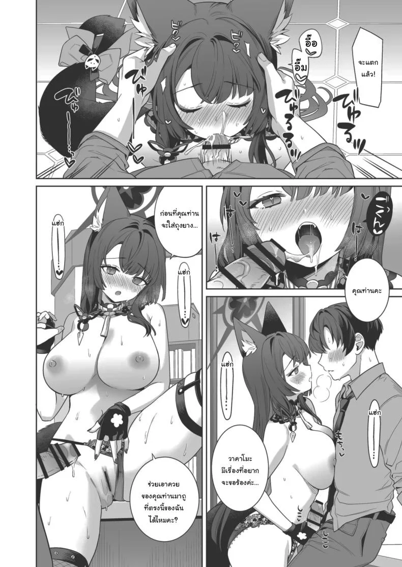 ความรักบริสุทธิ์ของจิ้งจอกสาว (C103) [NOMIYAGUMI (Ichinomiya)] Zyunzyou Renzyou Hatsuzyoukitsune Pure♥ Lovestruck♥ Fox in Heat (Blue Archive)ความรักบริสุทธิ์ของจิ้งจอกสาว 4 หน้า 36