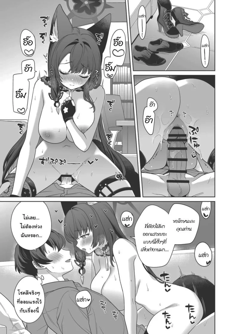 ความรักบริสุทธิ์ของจิ้งจอกสาว (C103) [NOMIYAGUMI (Ichinomiya)] Zyunzyou Renzyou Hatsuzyoukitsune Pure♥ Lovestruck♥ Fox in Heat (Blue Archive)ความรักบริสุทธิ์ของจิ้งจอกสาว 4 หน้า 43
