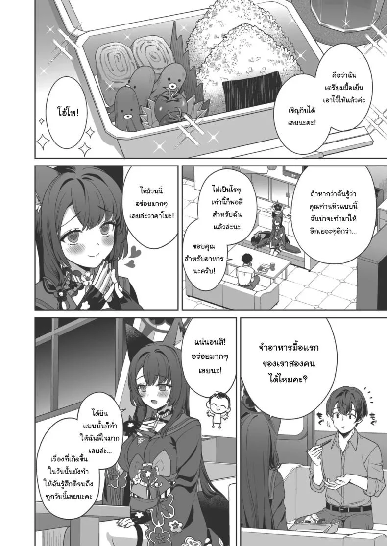 ความรักบริสุทธิ์ของจิ้งจอกสาว (C103) [NOMIYAGUMI (Ichinomiya)] Zyunzyou Renzyou Hatsuzyoukitsune Pure♥ Lovestruck♥ Fox in Heat (Blue Archive)ความรักบริสุทธิ์ของจิ้งจอกสาว 4 หน้า 52