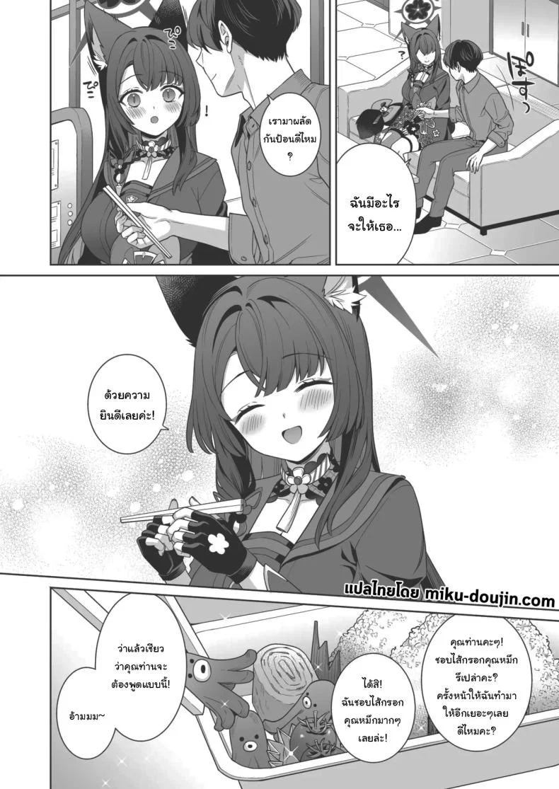 ความรักบริสุทธิ์ของจิ้งจอกสาว (C103) [NOMIYAGUMI (Ichinomiya)] Zyunzyou Renzyou Hatsuzyoukitsune Pure♥ Lovestruck♥ Fox in Heat (Blue Archive)ความรักบริสุทธิ์ของจิ้งจอกสาว 4 หน้า 54