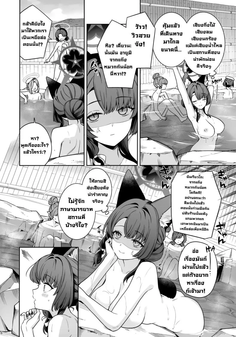 ความรักบริสุทธิ์ของจิ้งจอกสาว (C103) [NOMIYAGUMI (Ichinomiya)] Zyunzyou Renzyou Hatsuzyoukitsune Pure♥ Lovestruck♥ Fox in Heat (Blue Archive)ความรักบริสุทธิ์ของจิ้งจอกสาว 5 หน้า 4