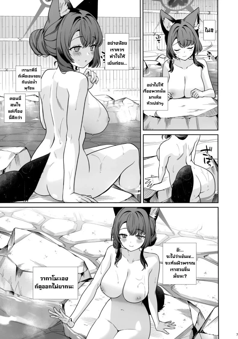 ความรักบริสุทธิ์ของจิ้งจอกสาว (C103) [NOMIYAGUMI (Ichinomiya)] Zyunzyou Renzyou Hatsuzyoukitsune Pure♥ Lovestruck♥ Fox in Heat (Blue Archive)ความรักบริสุทธิ์ของจิ้งจอกสาว 5 หน้า 5