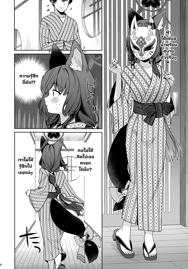 ความรักบริสุทธิ์ของจิ้งจอกสาว (C103) [NOMIYAGUMI (Ichinomiya)] Zyunzyou Renzyou Hatsuzyoukitsune Pure♥ Lovestruck♥ Fox in Heat (Blue Archive)ความรักบริสุทธิ์ของจิ้งจอกสาว 5 หน้า 6