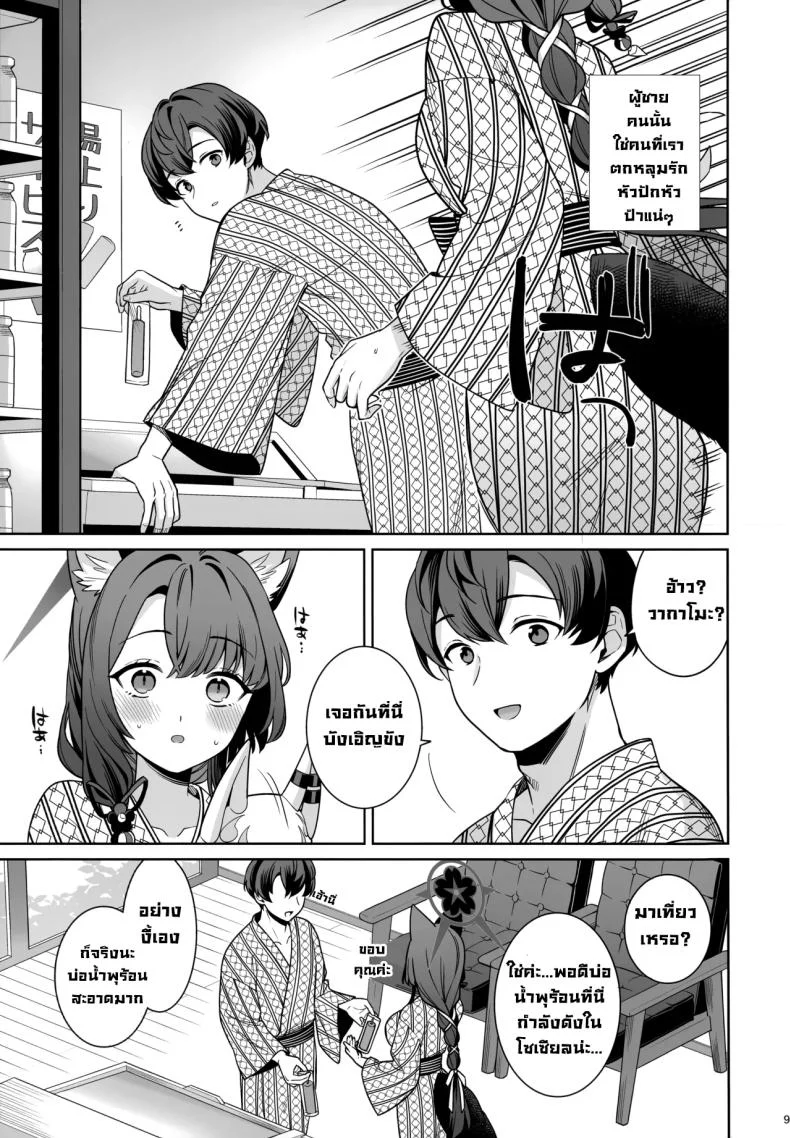 ความรักบริสุทธิ์ของจิ้งจอกสาว (C103) [NOMIYAGUMI (Ichinomiya)] Zyunzyou Renzyou Hatsuzyoukitsune Pure♥ Lovestruck♥ Fox in Heat (Blue Archive)ความรักบริสุทธิ์ของจิ้งจอกสาว 5 หน้า 7