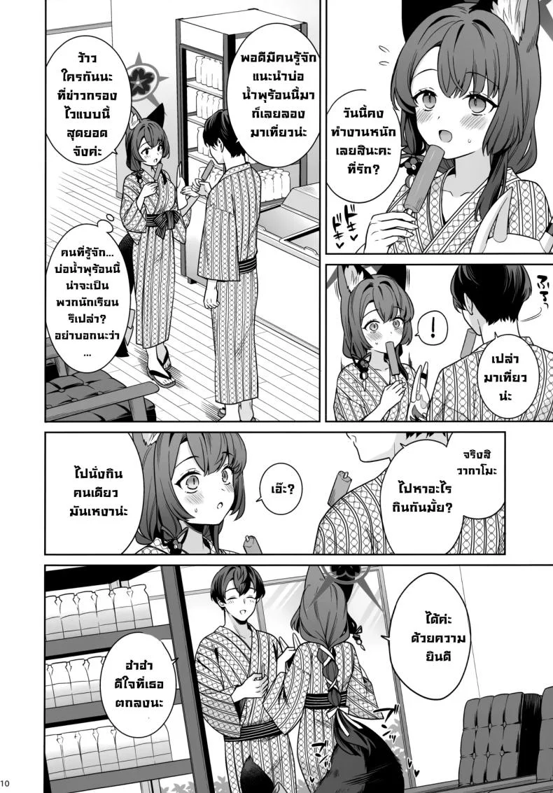 ความรักบริสุทธิ์ของจิ้งจอกสาว (C103) [NOMIYAGUMI (Ichinomiya)] Zyunzyou Renzyou Hatsuzyoukitsune Pure♥ Lovestruck♥ Fox in Heat (Blue Archive)ความรักบริสุทธิ์ของจิ้งจอกสาว 5 หน้า 8