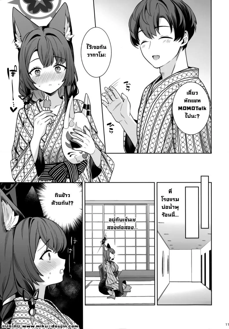 ความรักบริสุทธิ์ของจิ้งจอกสาว (C103) [NOMIYAGUMI (Ichinomiya)] Zyunzyou Renzyou Hatsuzyoukitsune Pure♥ Lovestruck♥ Fox in Heat (Blue Archive)ความรักบริสุทธิ์ของจิ้งจอกสาว 5 หน้า 9