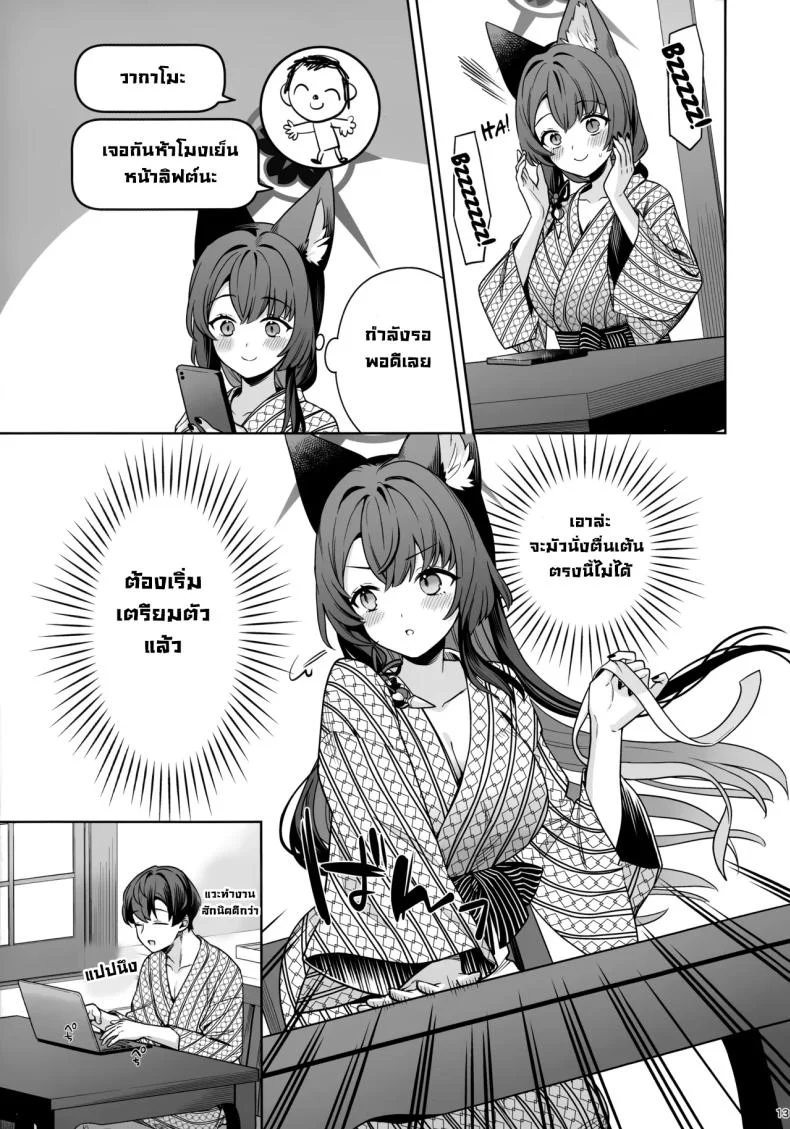 ความรักบริสุทธิ์ของจิ้งจอกสาว (C103) [NOMIYAGUMI (Ichinomiya)] Zyunzyou Renzyou Hatsuzyoukitsune Pure♥ Lovestruck♥ Fox in Heat (Blue Archive)ความรักบริสุทธิ์ของจิ้งจอกสาว 5 หน้า 11