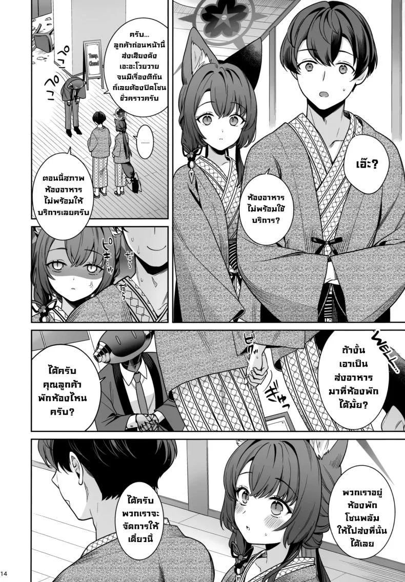 ความรักบริสุทธิ์ของจิ้งจอกสาว (C103) [NOMIYAGUMI (Ichinomiya)] Zyunzyou Renzyou Hatsuzyoukitsune Pure♥ Lovestruck♥ Fox in Heat (Blue Archive)ความรักบริสุทธิ์ของจิ้งจอกสาว 5 หน้า 12