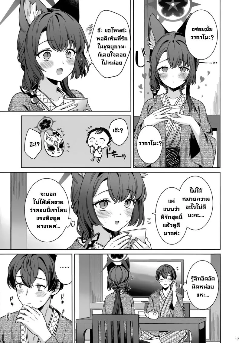 ความรักบริสุทธิ์ของจิ้งจอกสาว (C103) [NOMIYAGUMI (Ichinomiya)] Zyunzyou Renzyou Hatsuzyoukitsune Pure♥ Lovestruck♥ Fox in Heat (Blue Archive)ความรักบริสุทธิ์ของจิ้งจอกสาว 5 หน้า 15