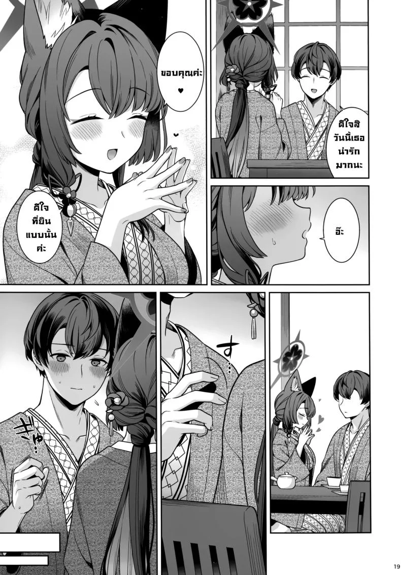 ความรักบริสุทธิ์ของจิ้งจอกสาว (C103) [NOMIYAGUMI (Ichinomiya)] Zyunzyou Renzyou Hatsuzyoukitsune Pure♥ Lovestruck♥ Fox in Heat (Blue Archive)ความรักบริสุทธิ์ของจิ้งจอกสาว 5 หน้า 17