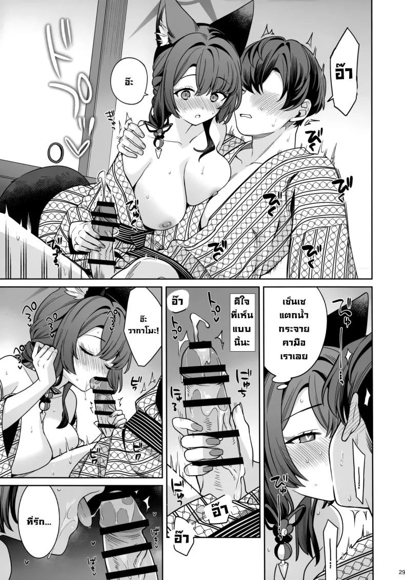 ความรักบริสุทธิ์ของจิ้งจอกสาว (C103) [NOMIYAGUMI (Ichinomiya)] Zyunzyou Renzyou Hatsuzyoukitsune Pure♥ Lovestruck♥ Fox in Heat (Blue Archive)ความรักบริสุทธิ์ของจิ้งจอกสาว 5 หน้า 27