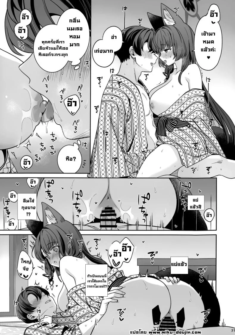 ความรักบริสุทธิ์ของจิ้งจอกสาว (C103) [NOMIYAGUMI (Ichinomiya)] Zyunzyou Renzyou Hatsuzyoukitsune Pure♥ Lovestruck♥ Fox in Heat (Blue Archive)ความรักบริสุทธิ์ของจิ้งจอกสาว 5 หน้า 29