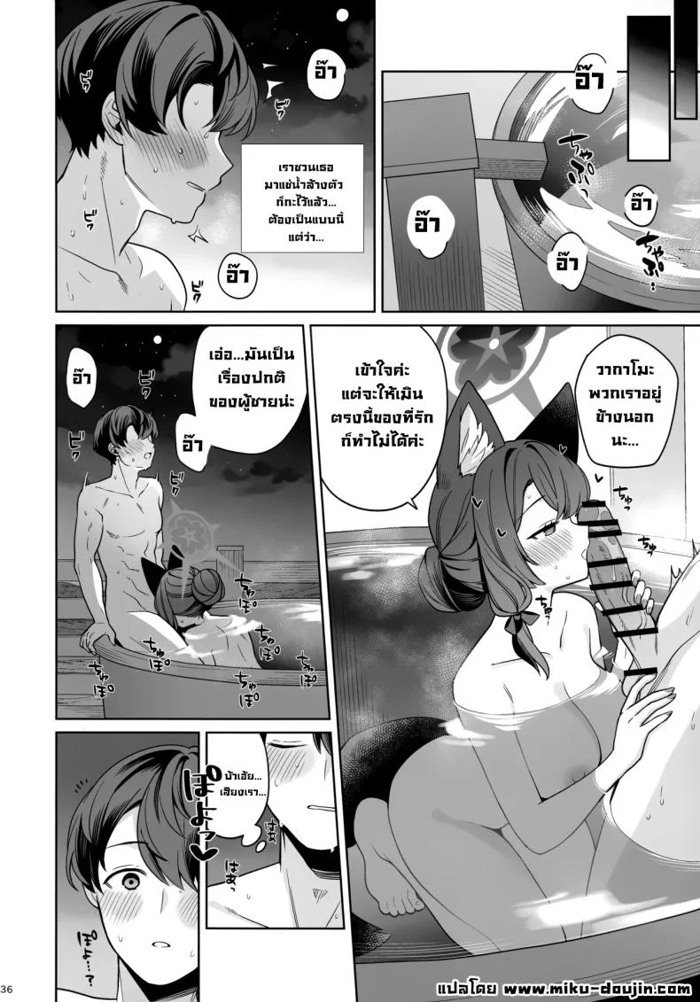 ความรักบริสุทธิ์ของจิ้งจอกสาว (C103) [NOMIYAGUMI (Ichinomiya)] Zyunzyou Renzyou Hatsuzyoukitsune Pure♥ Lovestruck♥ Fox in Heat (Blue Archive)ความรักบริสุทธิ์ของจิ้งจอกสาว 5 หน้า 34