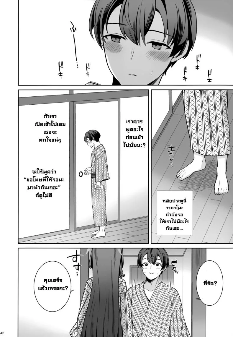 ความรักบริสุทธิ์ของจิ้งจอกสาว (C103) [NOMIYAGUMI (Ichinomiya)] Zyunzyou Renzyou Hatsuzyoukitsune Pure♥ Lovestruck♥ Fox in Heat (Blue Archive)ความรักบริสุทธิ์ของจิ้งจอกสาว 5 หน้า 40