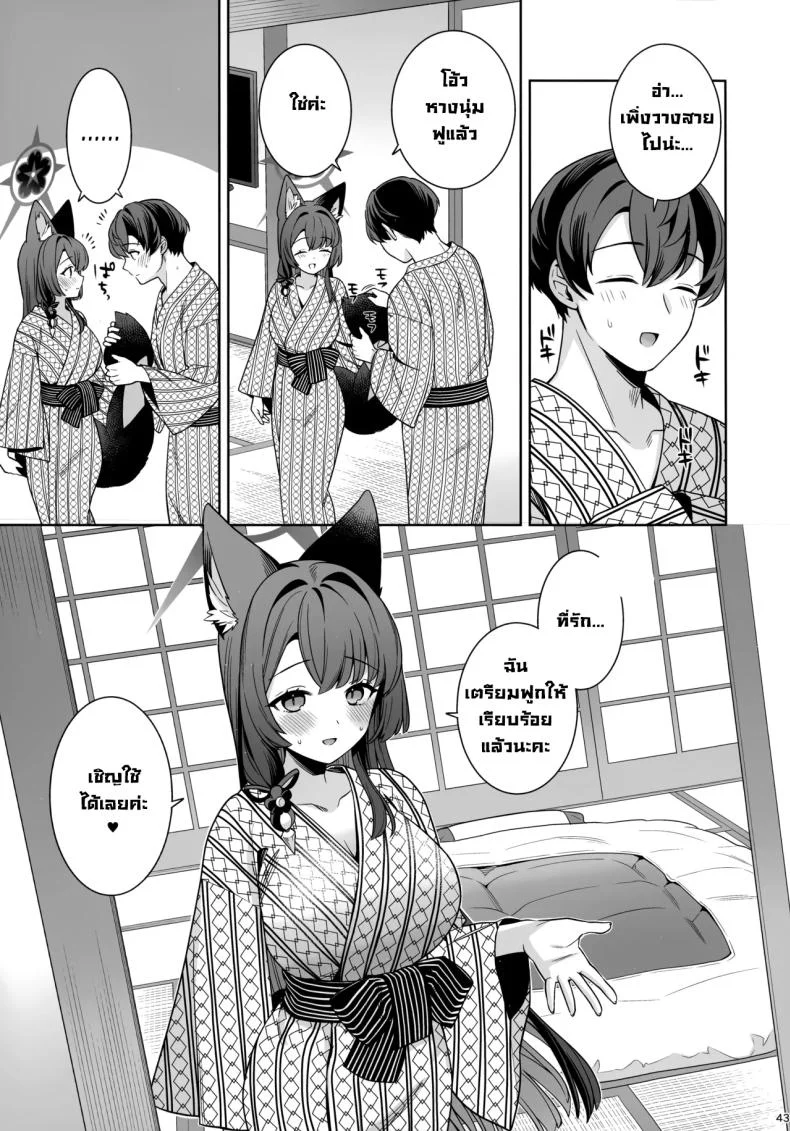 ความรักบริสุทธิ์ของจิ้งจอกสาว (C103) [NOMIYAGUMI (Ichinomiya)] Zyunzyou Renzyou Hatsuzyoukitsune Pure♥ Lovestruck♥ Fox in Heat (Blue Archive)ความรักบริสุทธิ์ของจิ้งจอกสาว 5 หน้า 41