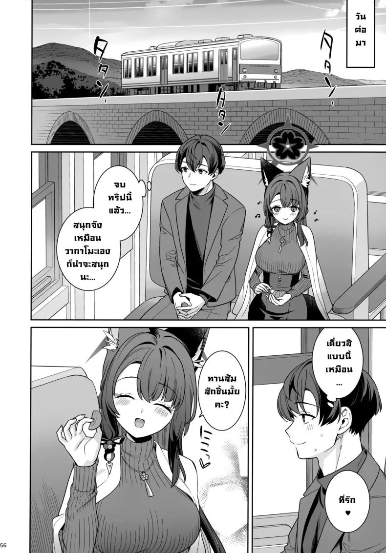 ความรักบริสุทธิ์ของจิ้งจอกสาว (C103) [NOMIYAGUMI (Ichinomiya)] Zyunzyou Renzyou Hatsuzyoukitsune Pure♥ Lovestruck♥ Fox in Heat (Blue Archive)ความรักบริสุทธิ์ของจิ้งจอกสาว 5 หน้า 54