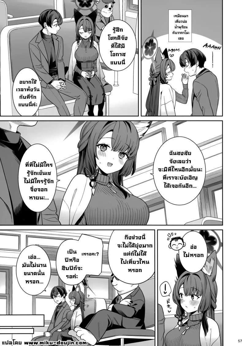 ความรักบริสุทธิ์ของจิ้งจอกสาว (C103) [NOMIYAGUMI (Ichinomiya)] Zyunzyou Renzyou Hatsuzyoukitsune Pure♥ Lovestruck♥ Fox in Heat (Blue Archive)ความรักบริสุทธิ์ของจิ้งจอกสาว 5 หน้า 55