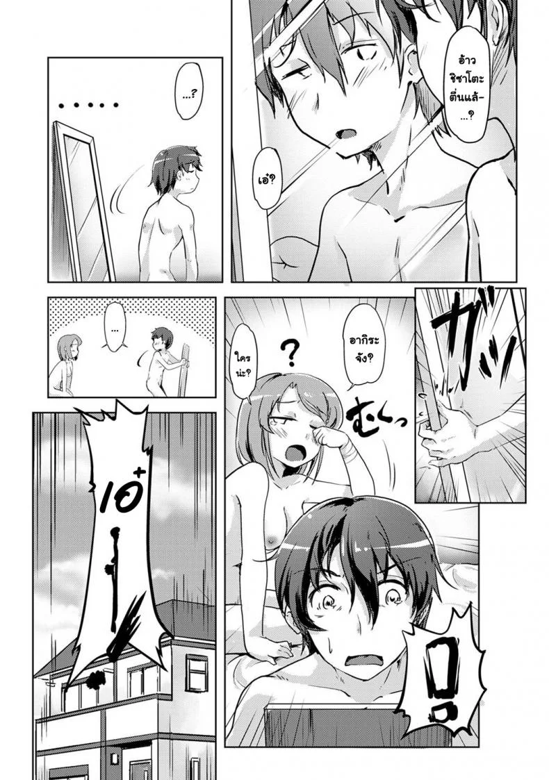 ร่วมรักสลับร่าง! [Tokinobutt] Ecchi Shitara Irekawacchata! หน้า 13