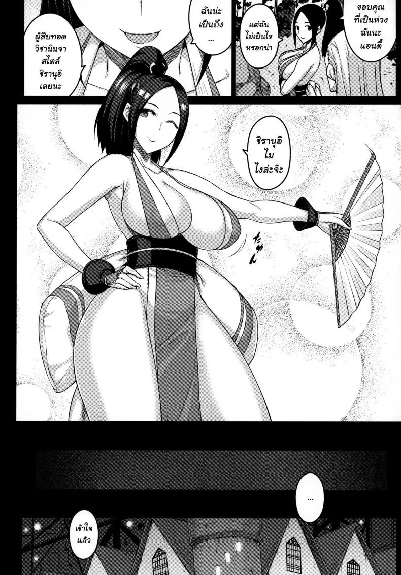 (C96) [Darabuchidou (Darabuchi)] Daraku no hana - Flower of depravity (King of Fighters) หน้า 5