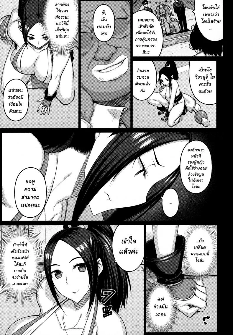 (C96) [Darabuchidou (Darabuchi)] Daraku no hana - Flower of depravity (King of Fighters) หน้า 6