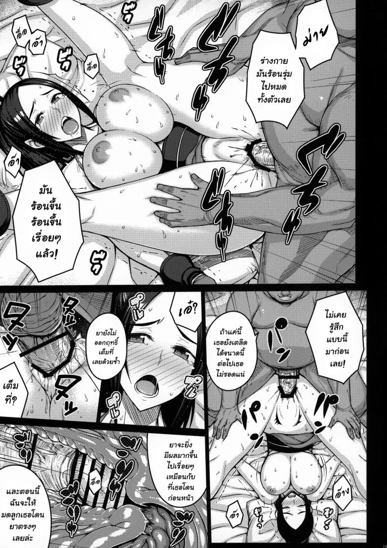 (C96) [Darabuchidou (Darabuchi)] Daraku no hana - Flower of depravity (King of Fighters) หน้า 18