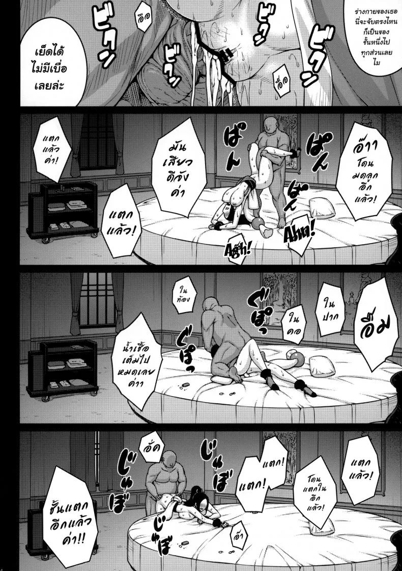 (C96) [Darabuchidou (Darabuchi)] Daraku no hana - Flower of depravity (King of Fighters) หน้า 23