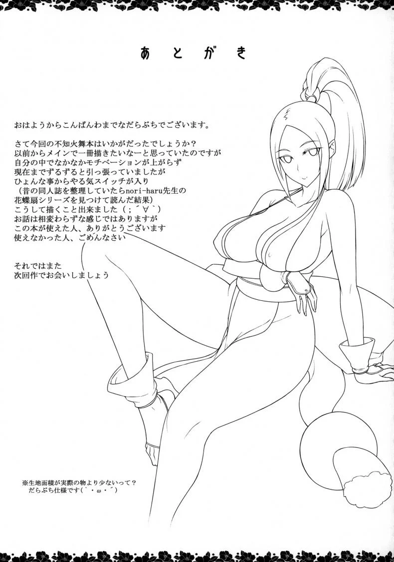 (C96) [Darabuchidou (Darabuchi)] Daraku no hana - Flower of depravity (King of Fighters) หน้า 28