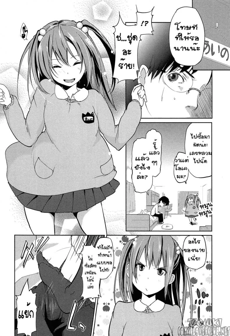 ผมแพ้ทางพี่สาวอย่างแรง [Azuma Sawayoshi] Onee-chan ni wa Kanawanai! (Senpai wa Minimum Girl) หน้า 4