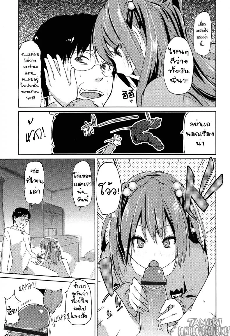 ผมแพ้ทางพี่สาวอย่างแรง [Azuma Sawayoshi] Onee-chan ni wa Kanawanai! (Senpai wa Minimum Girl) หน้า 5