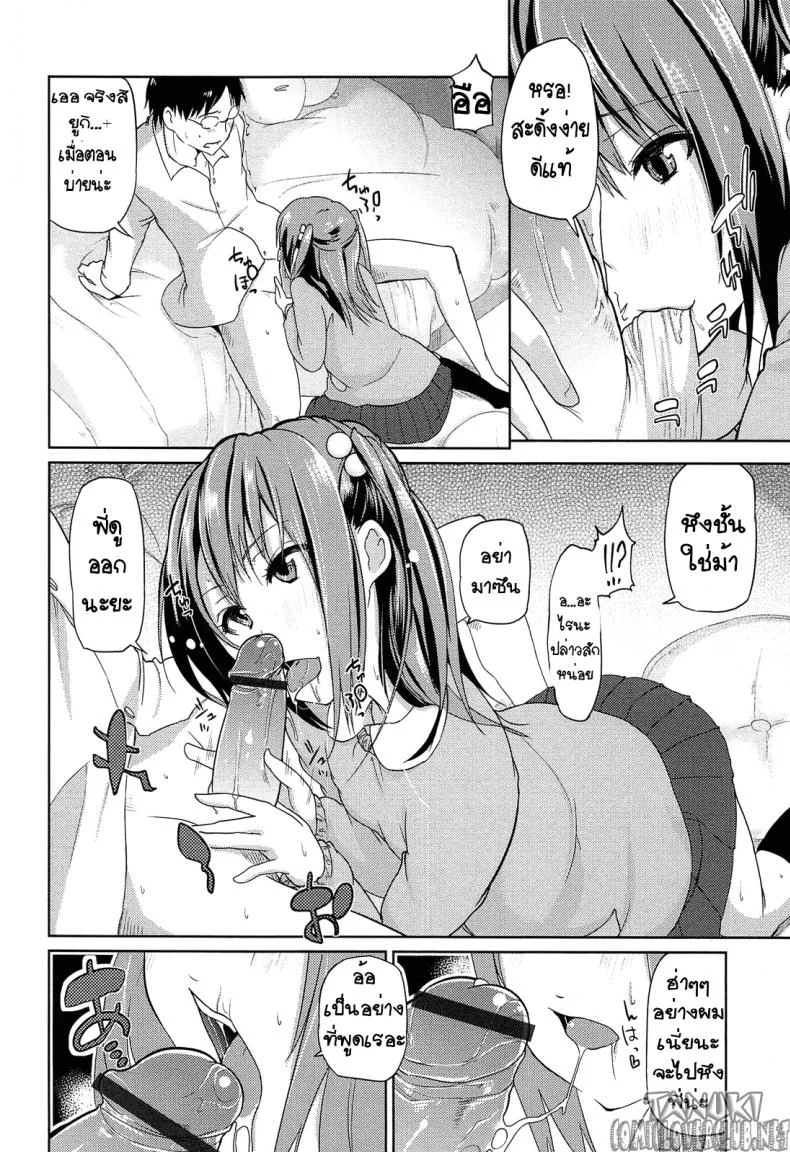 ผมแพ้ทางพี่สาวอย่างแรง [Azuma Sawayoshi] Onee-chan ni wa Kanawanai! (Senpai wa Minimum Girl) หน้า 6