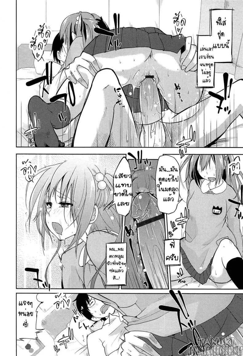 ผมแพ้ทางพี่สาวอย่างแรง [Azuma Sawayoshi] Onee-chan ni wa Kanawanai! (Senpai wa Minimum Girl) หน้า 12