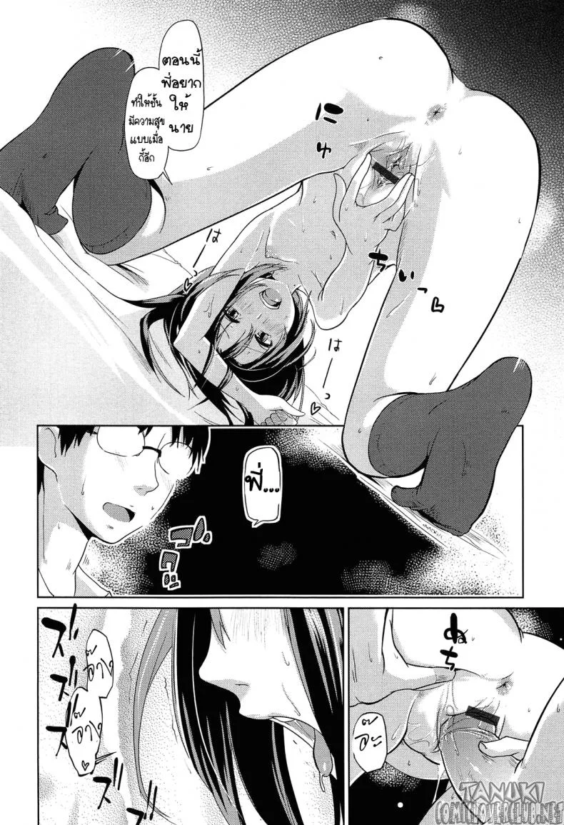 ผมแพ้ทางพี่สาวอย่างแรง [Azuma Sawayoshi] Onee-chan ni wa Kanawanai! (Senpai wa Minimum Girl) หน้า 14