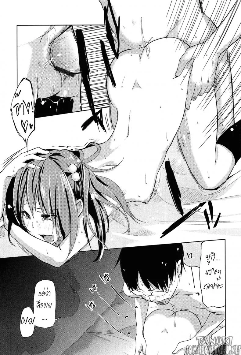 ผมแพ้ทางพี่สาวอย่างแรง [Azuma Sawayoshi] Onee-chan ni wa Kanawanai! (Senpai wa Minimum Girl) หน้า 15
