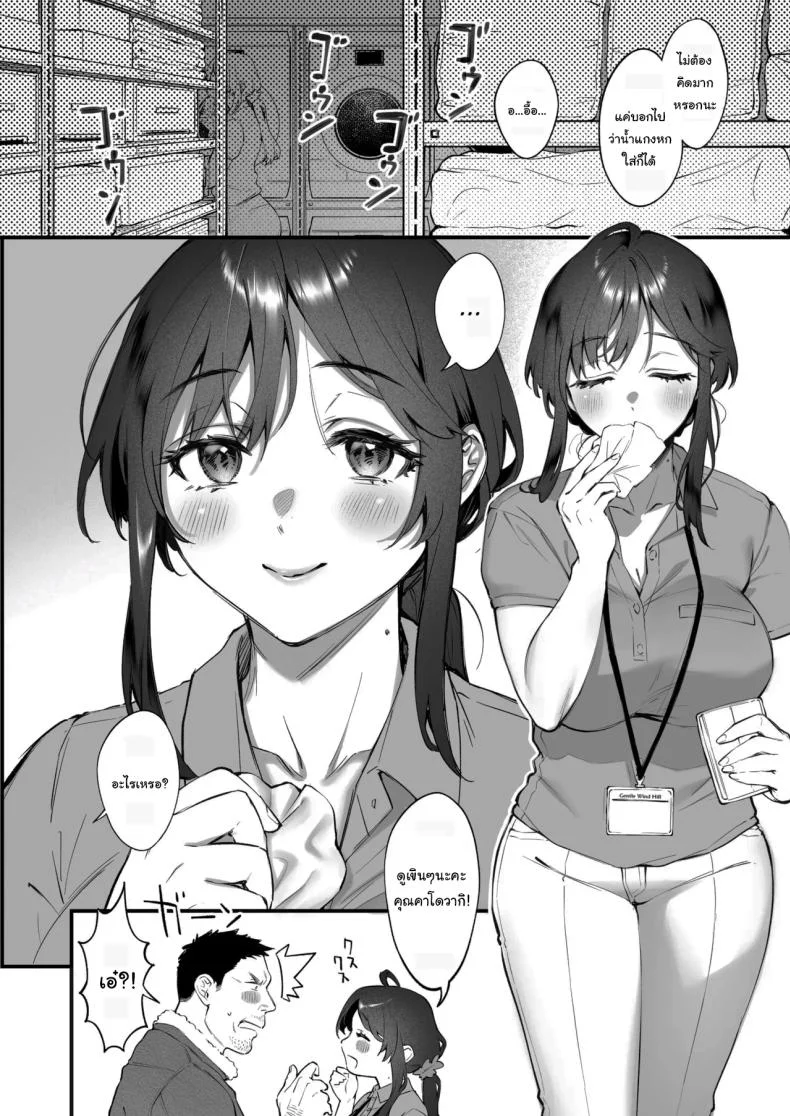 เหตุผลที่แท้จริง [Okinaga Umanosuke] Shikatte Yurushite Atama o Nadete ~Bakunyuu Seiso na Kaigoshi ga Oji-san Daisuki na Riyuu~  Scold her, forgive her, pat her on the head หน้า 7