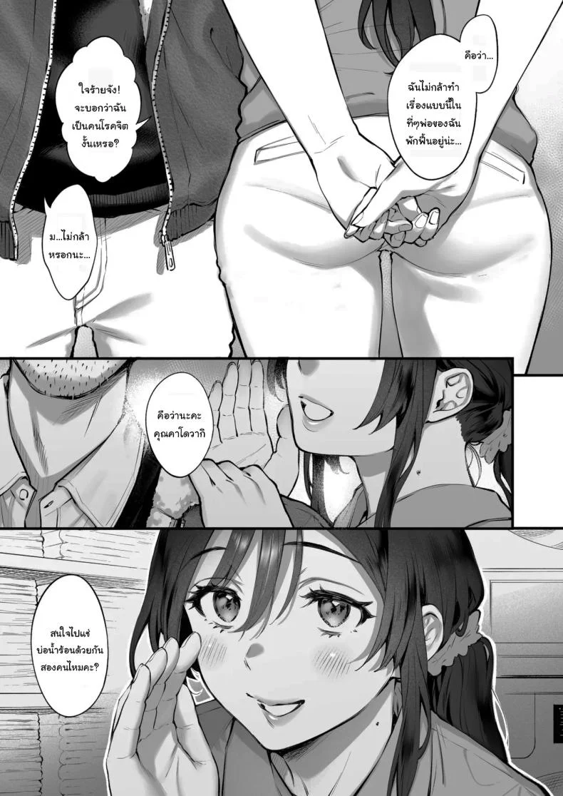 เหตุผลที่แท้จริง [Okinaga Umanosuke] Shikatte Yurushite Atama o Nadete ~Bakunyuu Seiso na Kaigoshi ga Oji-san Daisuki na Riyuu~  Scold her, forgive her, pat her on the head หน้า 8