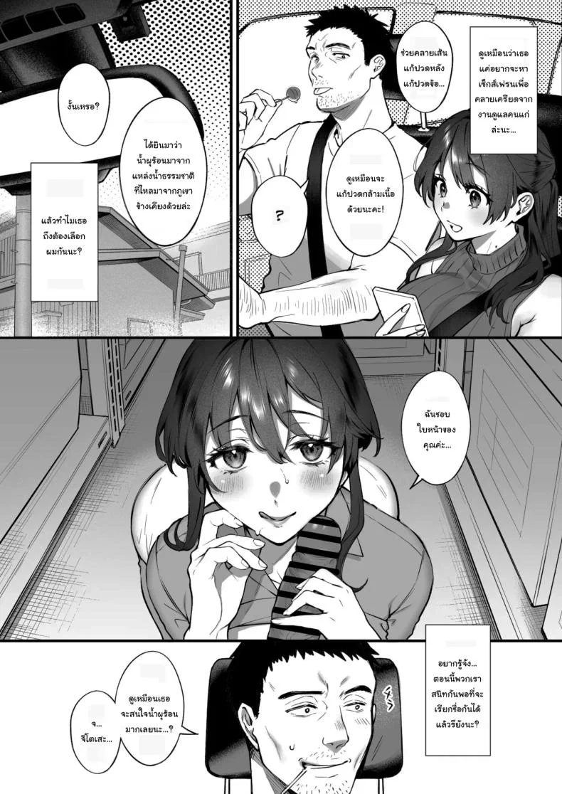 เหตุผลที่แท้จริง [Okinaga Umanosuke] Shikatte Yurushite Atama o Nadete ~Bakunyuu Seiso na Kaigoshi ga Oji-san Daisuki na Riyuu~  Scold her, forgive her, pat her on the head หน้า 10